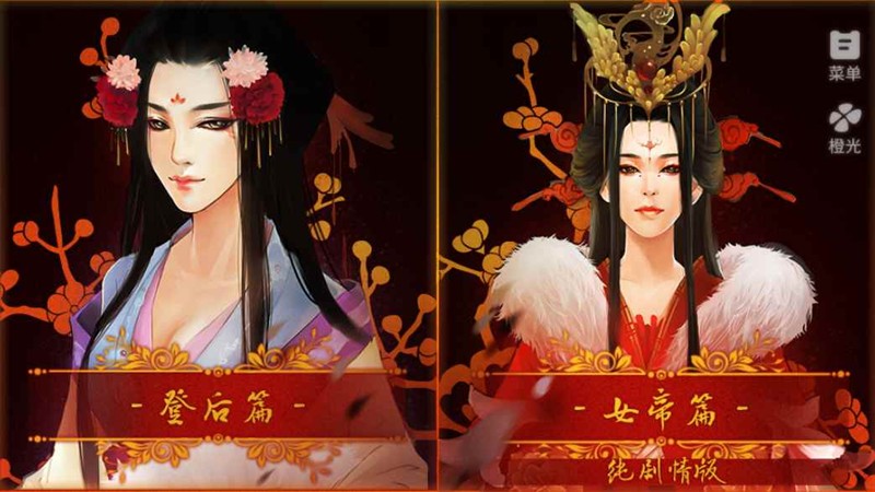 橙光后宫三千人游戏_wishdown.com 橙光后宫三千人游戏_wishdown.com