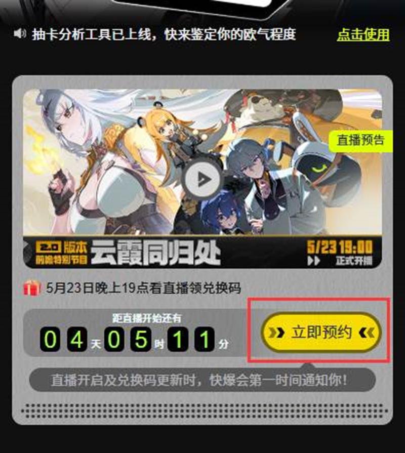 绝区零2.0前瞻直播时间确定_wishdown.com 绝区零2.0前瞻直播时间确定_wishdown.com