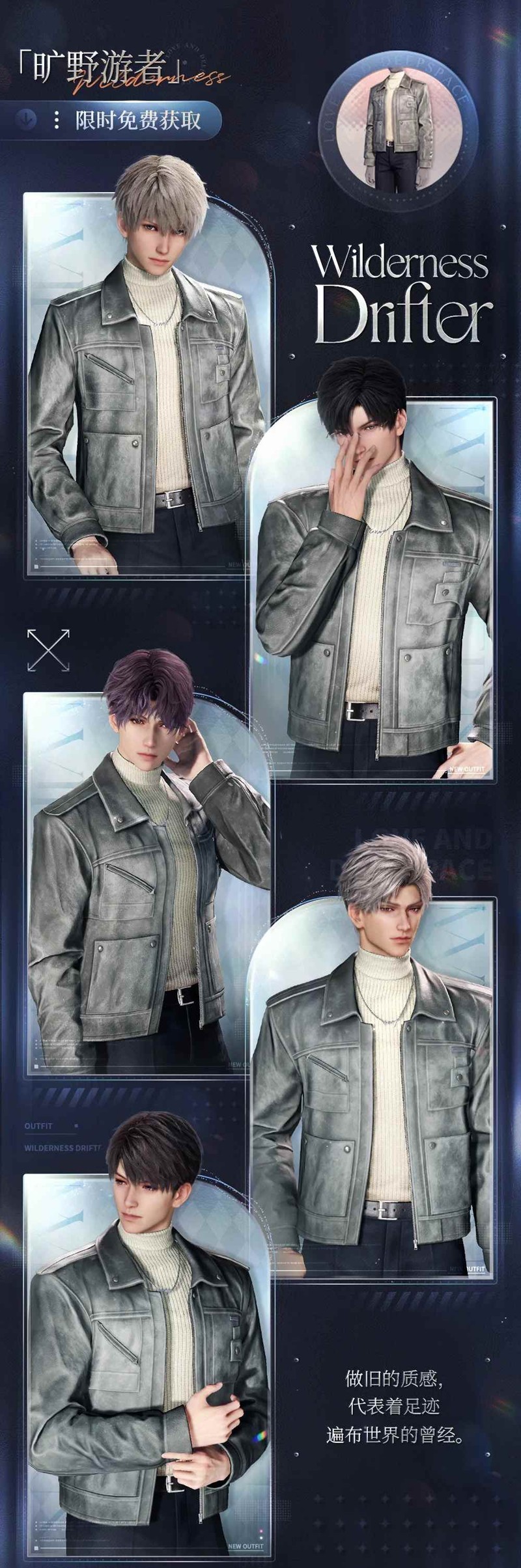 恋与深空时锢之钥_wishdown.com 恋与深空时锢之钥_wishdown.com