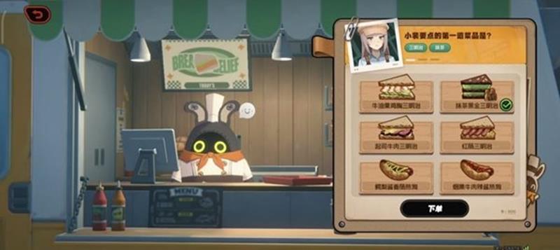 绝区零美味食光第4天攻略_wishdown.com 绝区零美味食光第4天攻略_wishdown.com