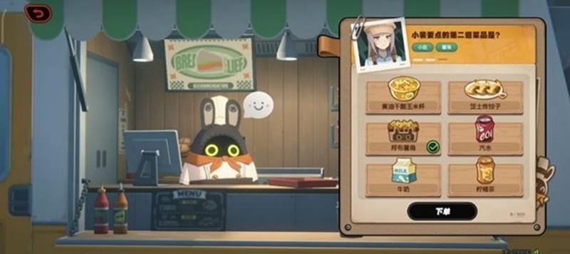 绝区零美味食光第4天攻略_wishdown.com 绝区零美味食光第4天攻略_wishdown.com