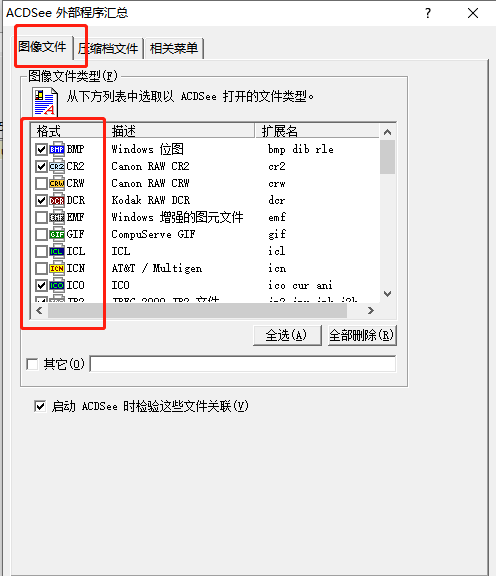 ACDSee如何设置图片关联格式_wishdown.com ACDSee如何设置图片关联格式_wishdown.com