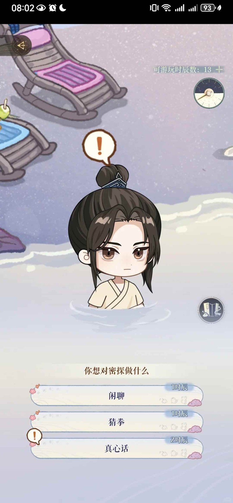 代号鸢如鸢东海海水浴场_wishdown.com 代号鸢如鸢东海海水浴场_wishdown.com