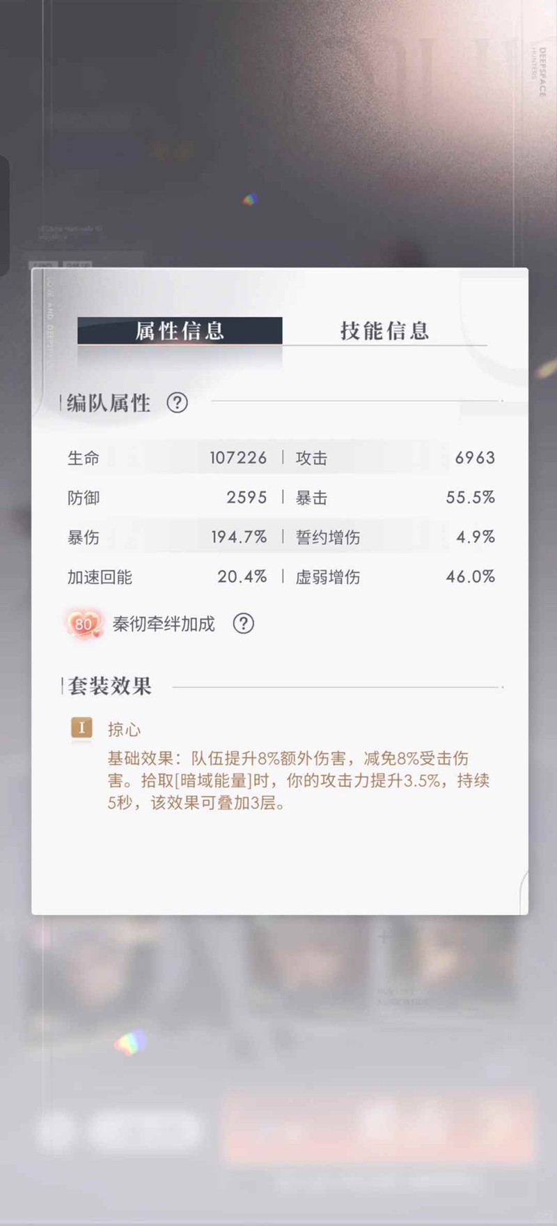 恋与深空战斗知识合集一_wishdown.com 恋与深空战斗知识合集一_wishdown.com