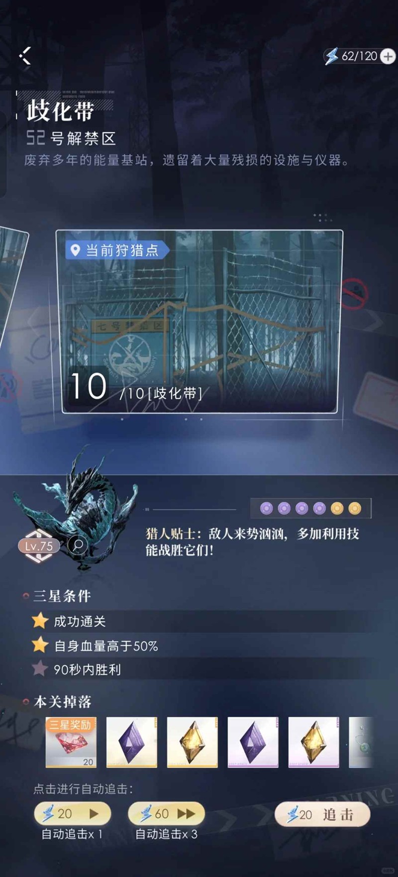 恋与深空战斗知识合集一_wishdown.com 恋与深空战斗知识合集一_wishdown.com