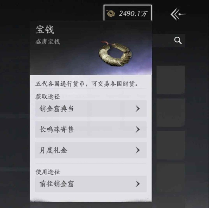 燕云河西保姆级做菜卖宝钱攻略_wishdown.com 燕云河西保姆级做菜卖宝钱攻略_wishdown.com