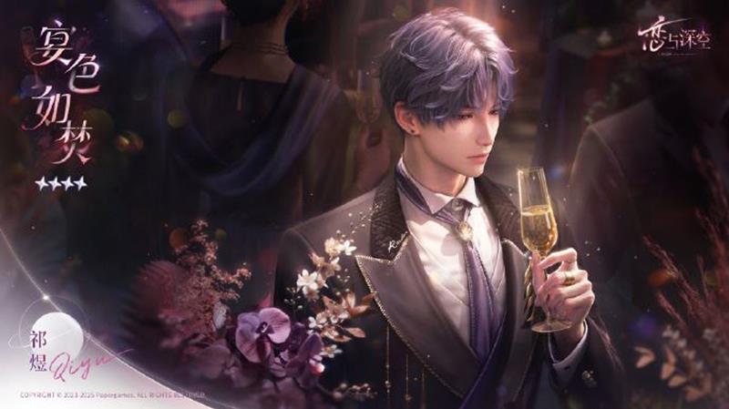 恋与深空新一期密约什么时候开启_wishdown.com 恋与深空新一期密约什么时候开启_wishdown.com