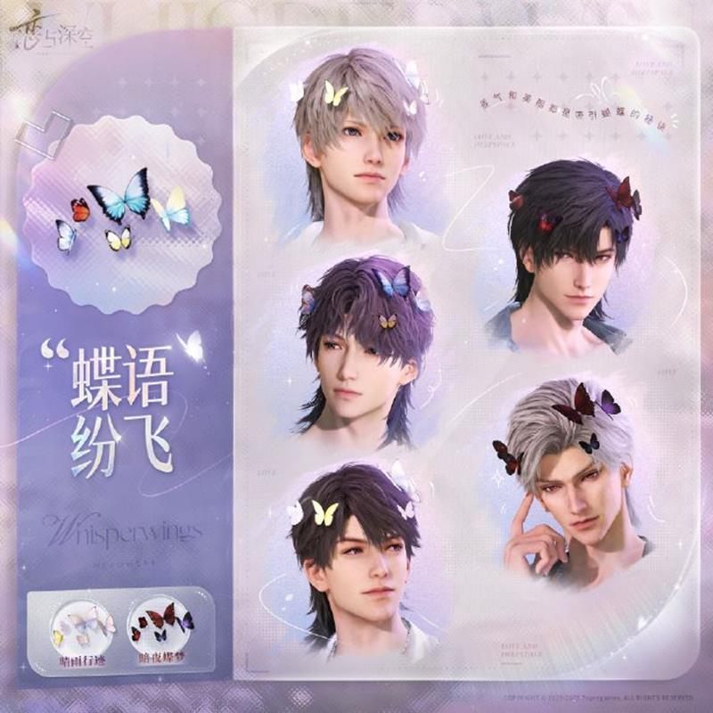 恋与深空新一期密约什么时候开启_wishdown.com 恋与深空新一期密约什么时候开启_wishdown.com