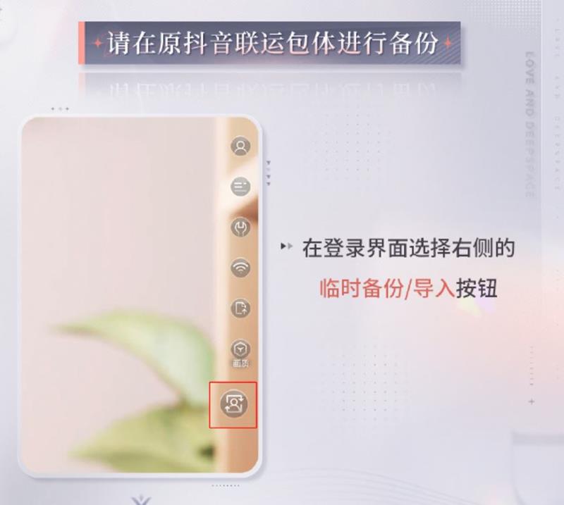 恋与深空抖音官服怎么进不去了_wishdown.com 恋与深空抖音官服怎么进不去了_wishdown.com