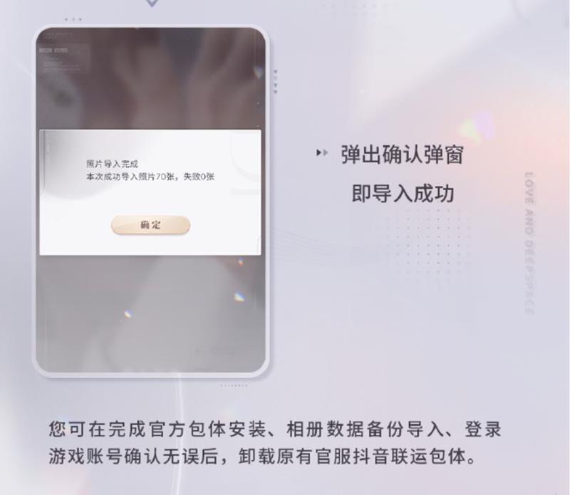 恋与深空抖音官服怎么进不去了_wishdown.com 恋与深空抖音官服怎么进不去了_wishdown.com