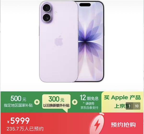 iPhone 17 ˵ƻҪػ