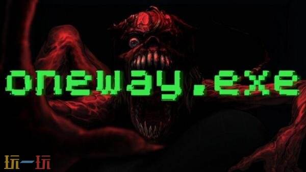 һ˳ֲoneway.exe108Ƴ