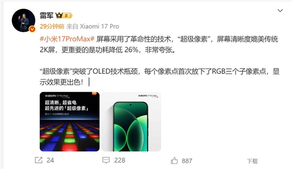 С17 Pro MaxøԼ ׾Ľ26% ǳ