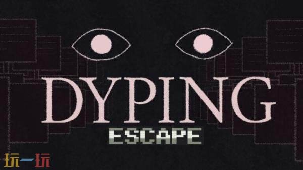 ֲϷDYPING: ESCAPE½Steamƽ̨
