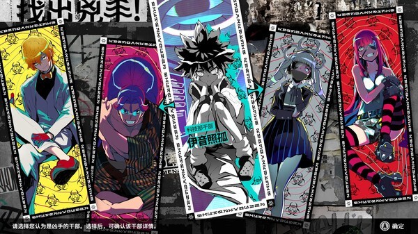 从推理到恋爱?《终天教团》小高和刚等主创专访揭秘_wishdown.com 从推理到恋爱?《终天教团》小高和刚等主创专访揭秘_wishdown.com