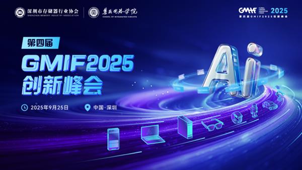 ǵӸܲüMemoryҵϯKevin YoonԼGMIF2025  AI洢δ