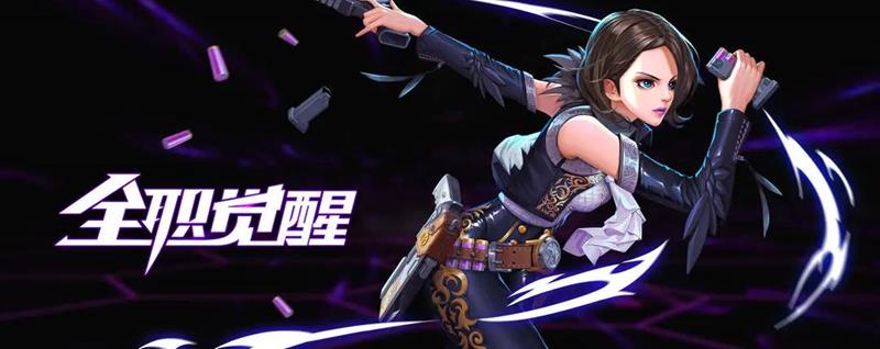 全职觉醒有哪些职业_wishdown.com 全职觉醒有哪些职业_wishdown.com