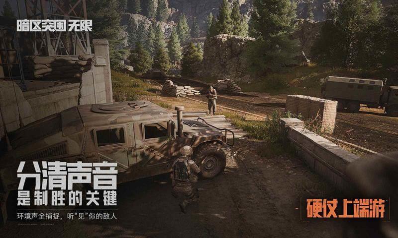 暗区突围无限什么时候上线_wishdown.com 暗区突围无限什么时候上线_wishdown.com