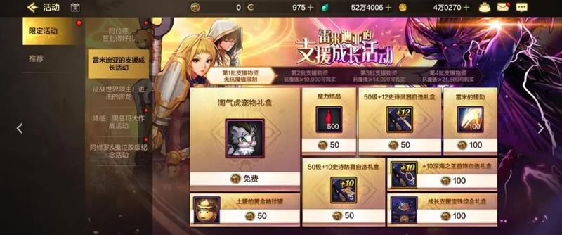 DNF手游支援成长活动怎么参与_wishdown.com DNF手游支援成长活动怎么参与_wishdown.com