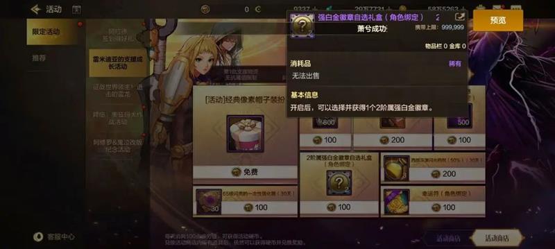 DNF手游支援成长活动怎么参与_wishdown.com DNF手游支援成长活动怎么参与_wishdown.com