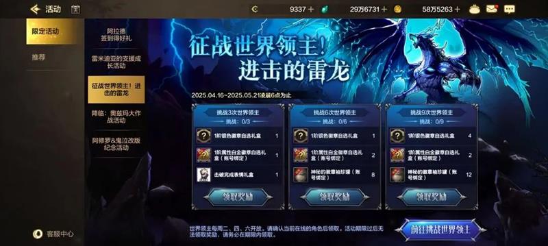 DNF手游支援成长活动怎么参与_wishdown.com DNF手游支援成长活动怎么参与_wishdown.com