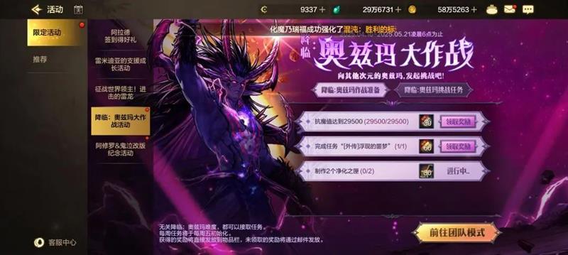 DNF手游支援成长活动怎么参与_wishdown.com DNF手游支援成长活动怎么参与_wishdown.com