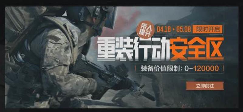 暗区突围百锻主题军需怎么样_wishdown.com 暗区突围百锻主题军需怎么样_wishdown.com