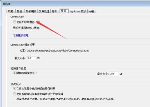 Lightroom怎么使用图形处理器_wishdown.com Lightroom怎么使用图形处理器_wishdown.com