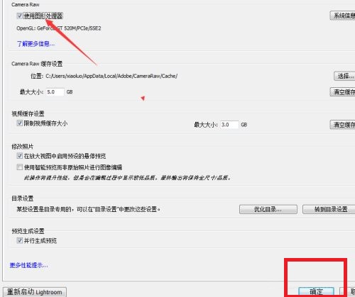 Lightroom怎么使用图形处理器_wishdown.com Lightroom怎么使用图形处理器_wishdown.com