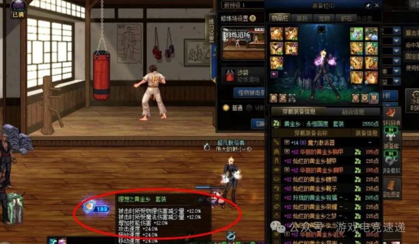 DNF黄金乡套装BUG怎么看_wishdown.com DNF黄金乡套装BUG怎么看_wishdown.com