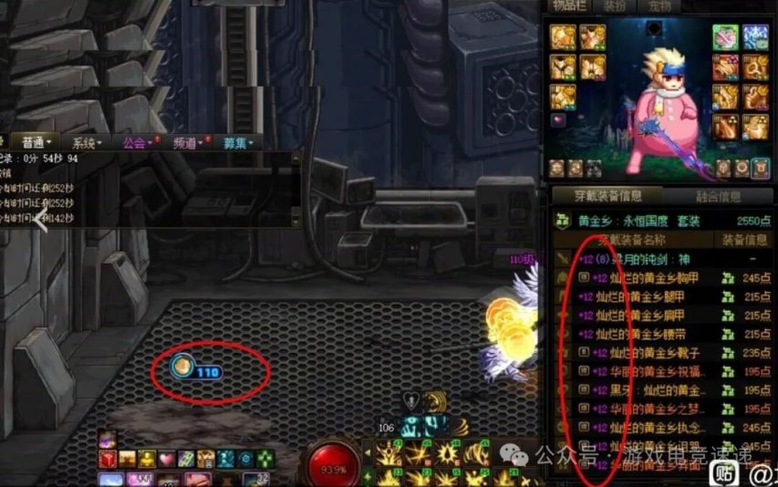 DNF黄金乡套装BUG怎么看_wishdown.com DNF黄金乡套装BUG怎么看_wishdown.com