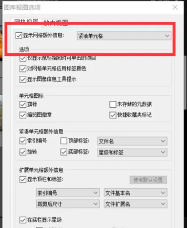 Lightroom如何显示网格额外信息_wishdown.com Lightroom如何显示网格额外信息_wishdown.com