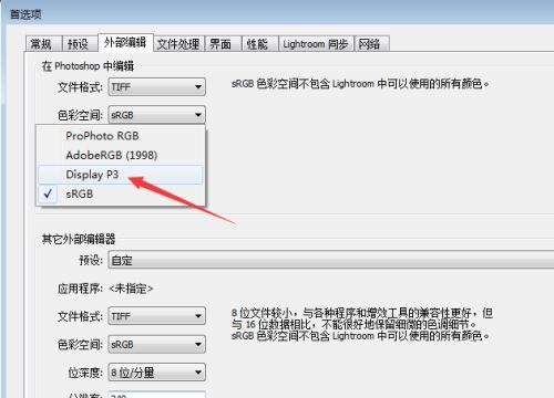 Lightroom色彩空间怎么设置为DisplayP3_wishdown.com Lightroom色彩空间怎么设置为DisplayP3_wishdown.com