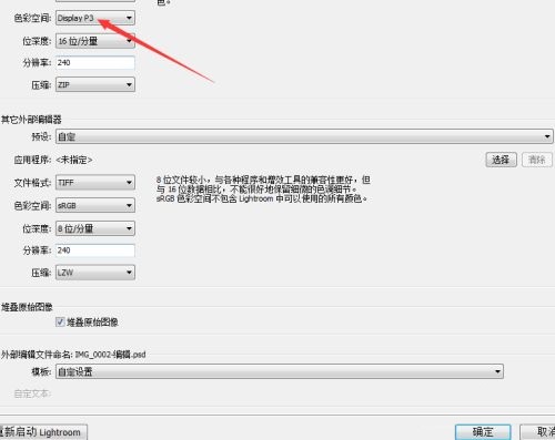 Lightroom色彩空间怎么设置为DisplayP3_wishdown.com Lightroom色彩空间怎么设置为DisplayP3_wishdown.com