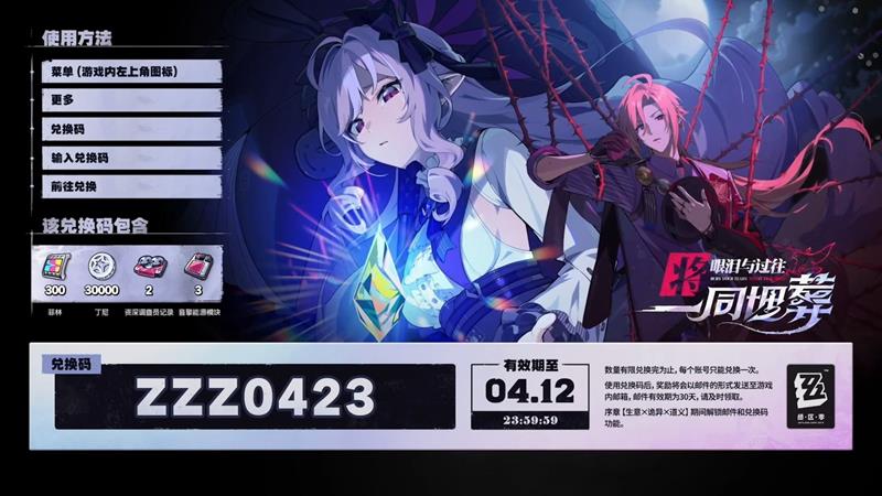 绝区零1.7前瞻兑换码_wishdown.com 绝区零1.7前瞻兑换码_wishdown.com