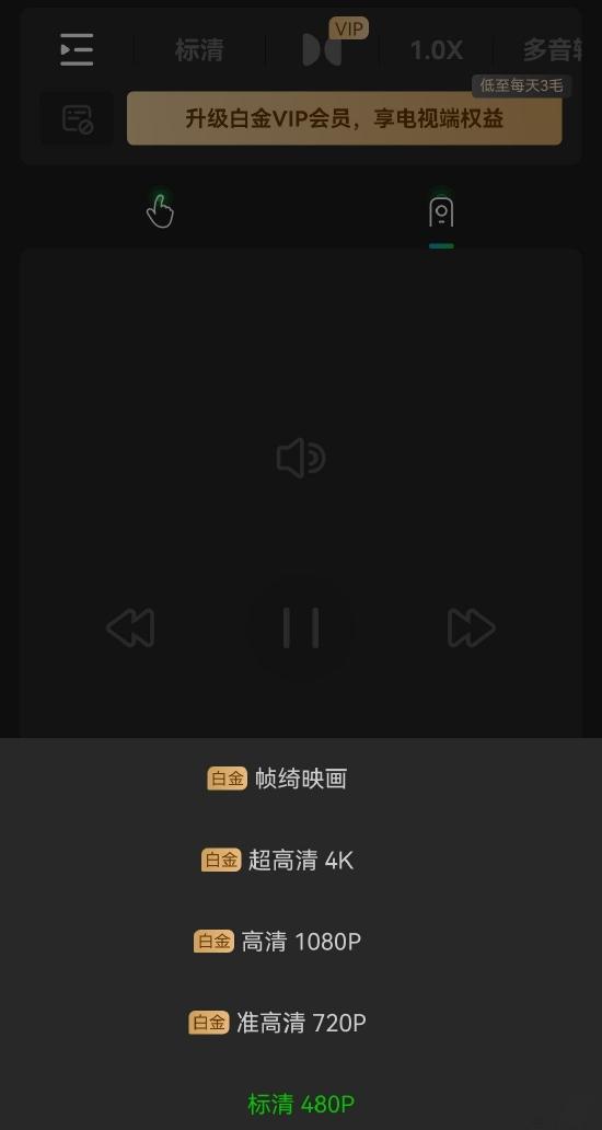 AppʼƵͶƽVIPֻ֧480PͶ