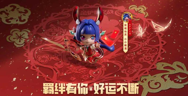 金铲铲天选福星什么时候下线_wishdown.com 金铲铲天选福星什么时候下线_wishdown.com