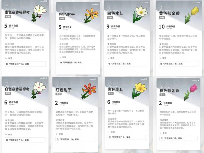 开放空间花朵收集攻略_wishdown.com 开放空间花朵收集攻略_wishdown.com