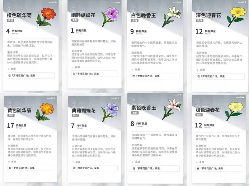 开放空间花朵收集攻略_wishdown.com 开放空间花朵收集攻略_wishdown.com