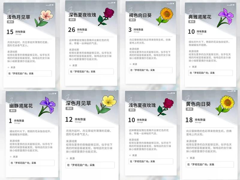 开放空间花朵收集攻略_wishdown.com 开放空间花朵收集攻略_wishdown.com