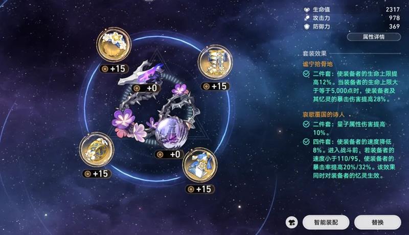 崩坏星穹铁道遐蝶养成攻略_wishdown.com 崩坏星穹铁道遐蝶养成攻略_wishdown.com