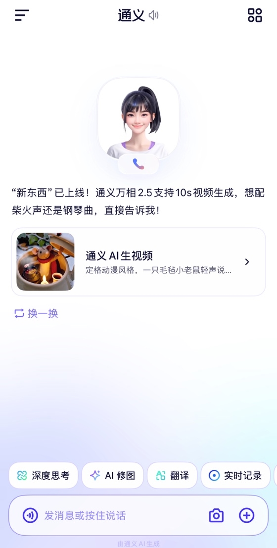 10ƵͨAppͨ2.5
