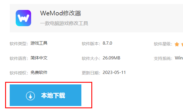 Wemod޸ôذװ
