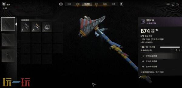 消逝的光芒困兽鹅头锤怎么获得_wishdown.com 消逝的光芒困兽鹅头锤怎么获得_wishdown.com