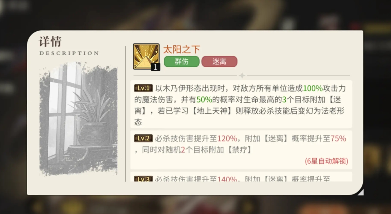 《星之旅人》法芮娜技能介绍_wishdown.com 《星之旅人》法芮娜技能介绍_wishdown.com