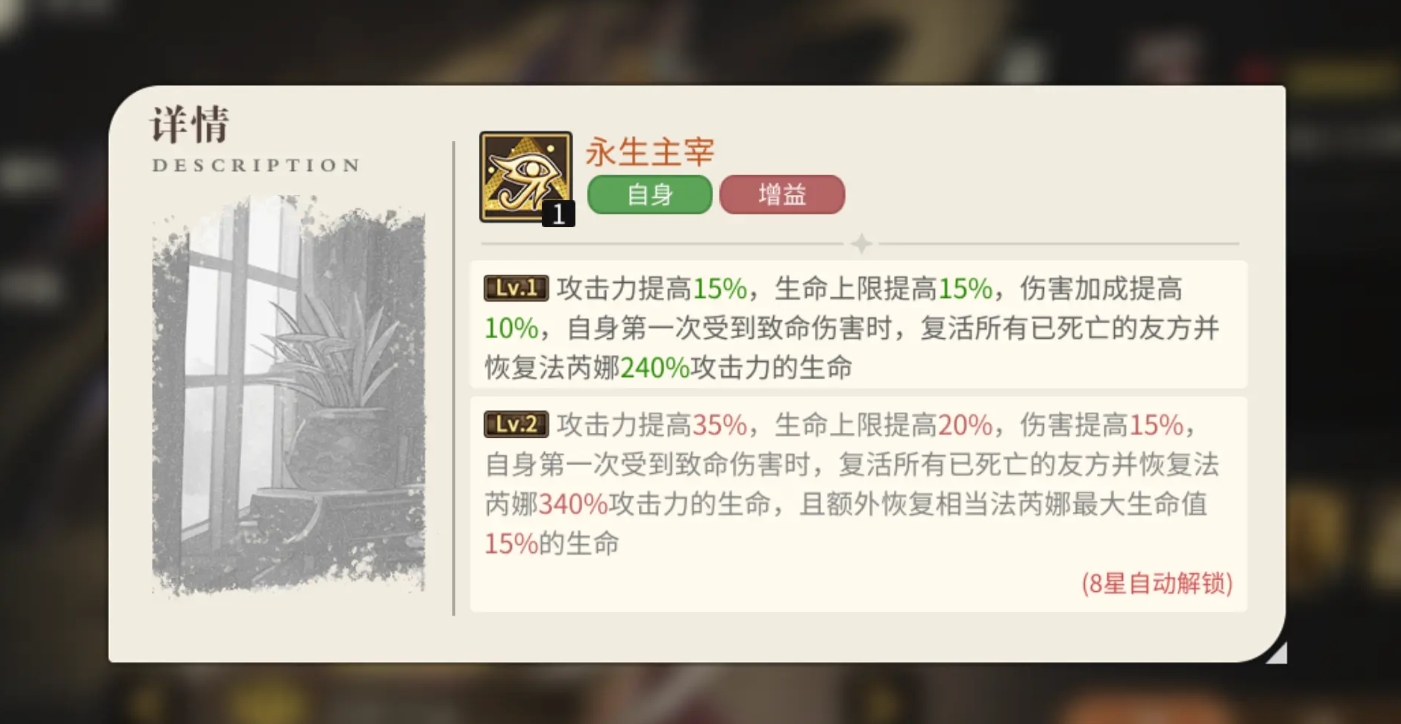 《星之旅人》法芮娜技能介绍_wishdown.com 《星之旅人》法芮娜技能介绍_wishdown.com