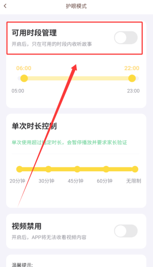 《口袋故事》开启护眼模式方法_wishdown.com 《口袋故事》开启护眼模式方法_wishdown.com