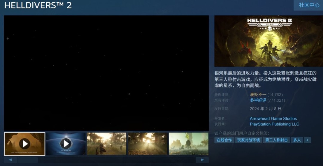 箭头是投注! 《绝地潜兵2》再因性能优化问题遭差评_wishdown.com 箭头是投注! 《绝地潜兵2》再因性能优化问题遭差评_wishdown.com