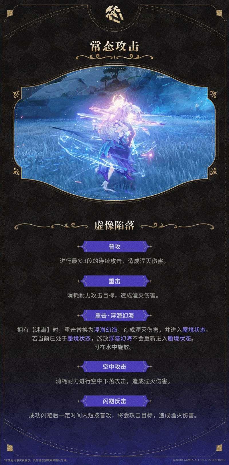 鸣潮坎特蕾拉有什么技能_wishdown.com 鸣潮坎特蕾拉有什么技能_wishdown.com