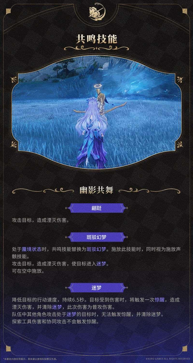 鸣潮坎特蕾拉有什么技能_wishdown.com 鸣潮坎特蕾拉有什么技能_wishdown.com